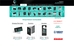 Desktop Screenshot of global-print.com.ua