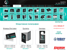 Tablet Screenshot of global-print.com.ua